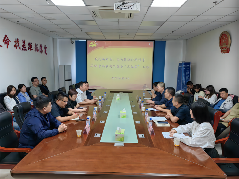 聚智聚力 共谋发展 长春高新区赴南关区幸福乡交流学习第五次全国经济普查筹备工作 新闻动态 长春高新技术产业开发区管理委员会